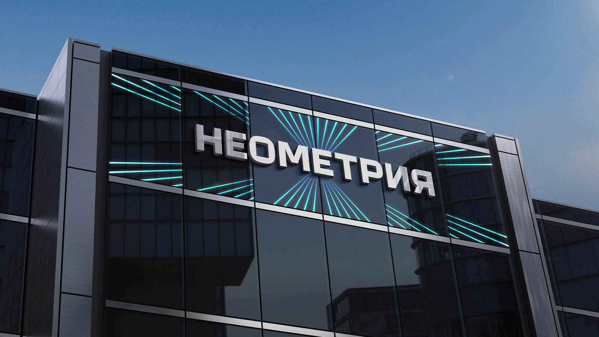 Неометрия