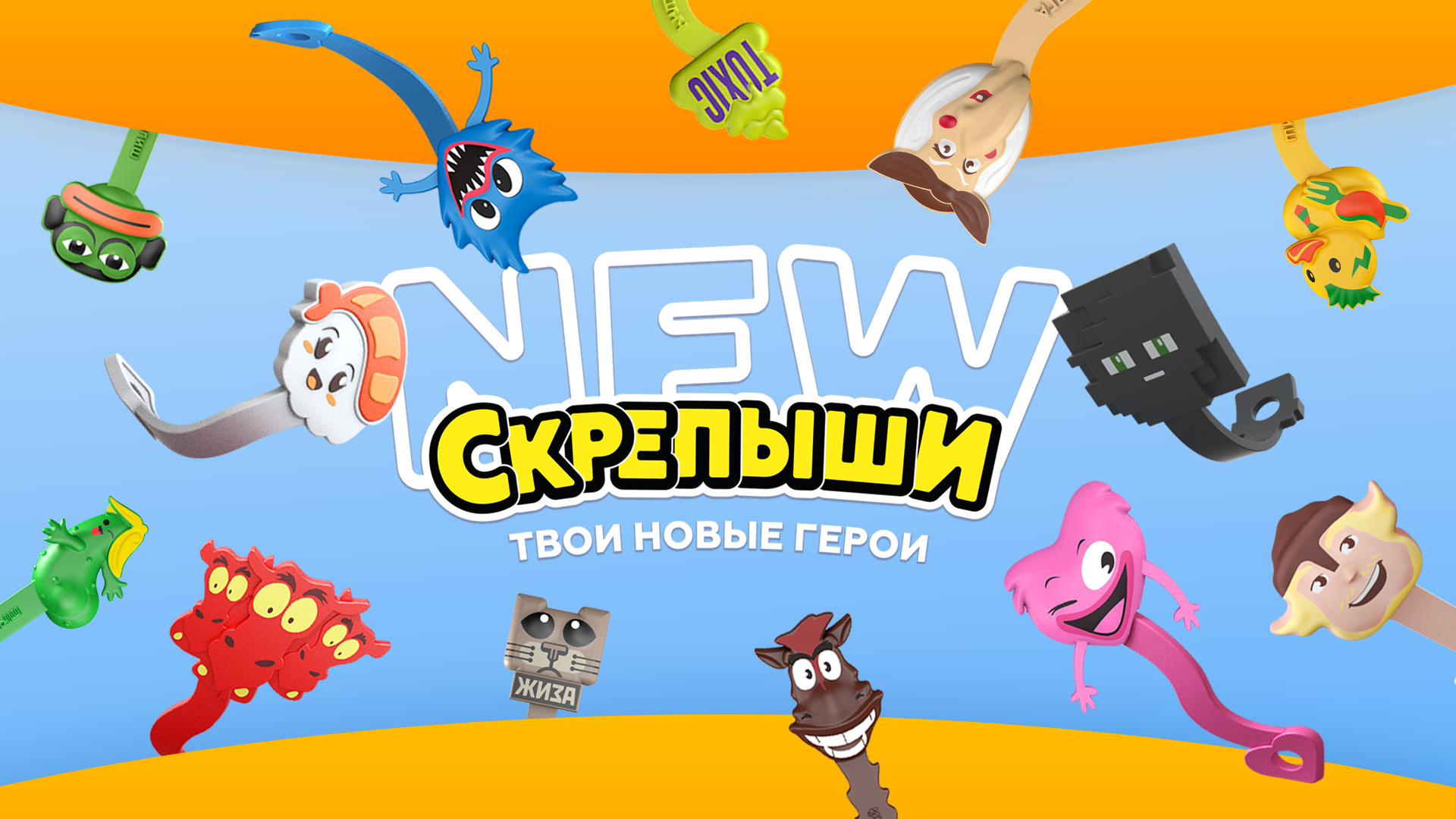 Скрепыши NEW. Весь мир перевернью!