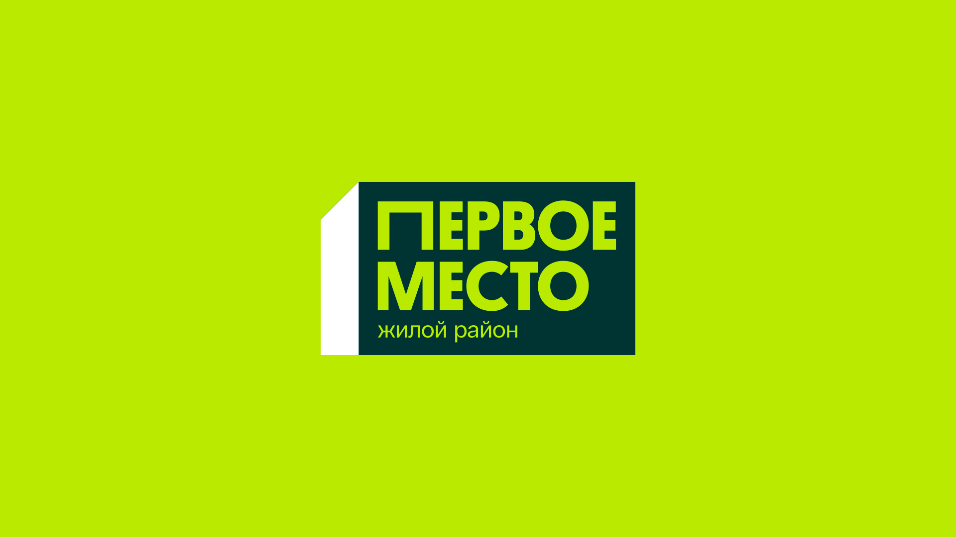 Ruport - «Первое Место», где…